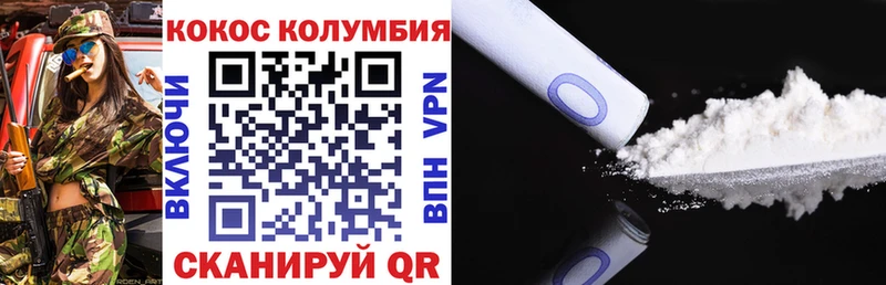 Кокаин 97%  купить наркоту  Павловский Посад 