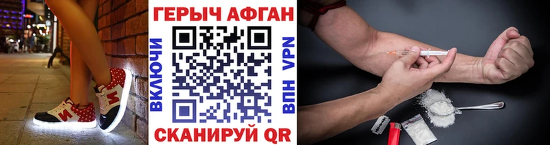 Героин Афган Павловский Посад